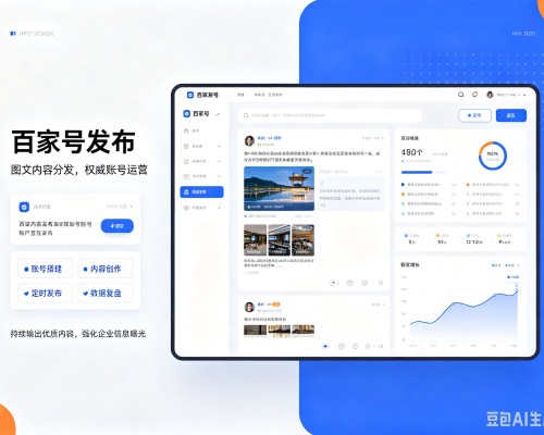 浑江百家号信息发布代运营