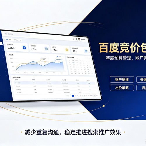 浑江百度竞价包年